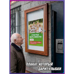 Плакат 8 июля – День семьи, любви и верности 