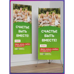 Полотно для стенда на 8 июля (День семьи, любви и верности) 