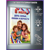 Световой короб для Дня семьи, любви и верности, 8 июля