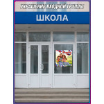Наклейка на 8 июля 