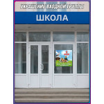 Самоклеящаяся наклейка для Дня семьи, любви и верности, 8 июля 