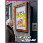 Плакат на 8 июля, День семьи, любви и верности