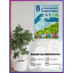Плакат на День социального работника, 8 июня 