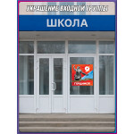 Наклейка на 9 мая, День Победы в концепции оформления к 2026 году 