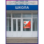 Наклейка на 9 мая, День Победы в концепции оформления к 2026 году 