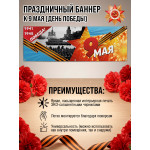 Фотозона / Баннер горизонтальный к 9 Мая 