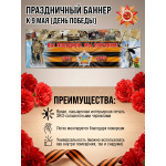 Фотозона / Баннер горизонтальный к 9 Мая 