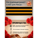 Фотозона / Баннер горизонтальный к 9 Мая 