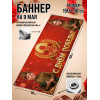 Фотофон / Баннер горизонтальный к 9 Мая