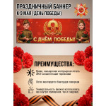 Фотофон / Баннер горизонтальный к 9 Мая 