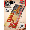 Фотозона / Баннер горизонтальный к 9 Мая