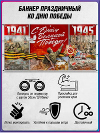Баннер к 9 мая