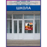 Наклейка к 9 мая