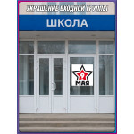 Наклейка к 9 мая 