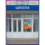 Наклейка к 9 мая, детская 