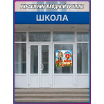 Наклейка к 9 мая