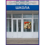 Наклейка к 9 мая