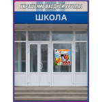 Наклейка к 9 мая