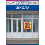 Наклейка к 9 мая