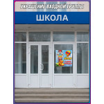 Наклейка к 9 мая 