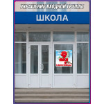 Наклейка к 9 мая 