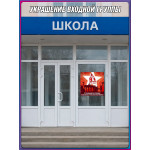 Наклейка ко Дню победы в ВОВ