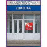 Наклейка к 9 мая
