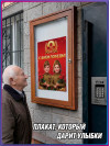 Плакат 9 мая, День Победы 