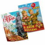 Плакаты на 9 мая, День Победы в Великой Отечественной войне