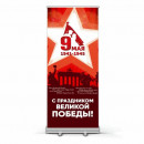 Ролл апы