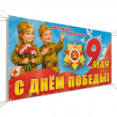 Фотозона/Баннер горизонтальный