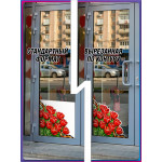 Угловая наклейка левая "тюльпаны яркие и Георгиевская лента" к 9 мая 