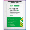 Плакат «Выгодная доставка»