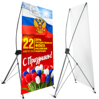 Х-баннерные стенды "паук"