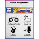 Баннер на День флага России 22 августа, горизонтальный 