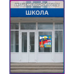 Наклейка с гербом России на День флага 22 августа 