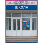 Наклейка на день Флага РФ НК-21-1