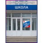 Патриотическая наклейка на 22 августа – День флага 