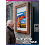 Плакат на День флага России 22 августа 