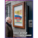 Праздничный плакат на День флага (22 августа) 