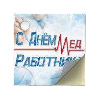 Наклейки