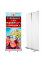 Ролл-апы