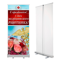 Ролл-апы