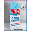 Полотно для стенда на День медицинского работника
