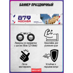 Концептуальный баннер ко Дню Москвы 2026  