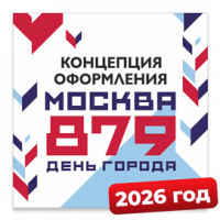 Концепция 2026 г.