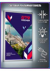 Световой короб в концепции оформления ко Дню Москвы 2026