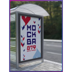 Оформление ко Дню Москвы в концепции 2026 – плакат 