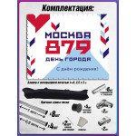  Пресс-волл (фотозона) в концепции оформления ко Дню Москвы 2026 