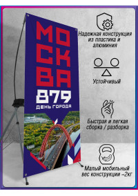 Стенд паук на День Москвы 2026 – концепция оформления столицы